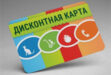 Области использования пластиковых карт. Печать пластиковых карт в Тольятти в компании “Кардинал”.